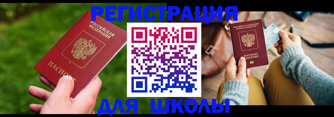 временная регистрация в Покачах