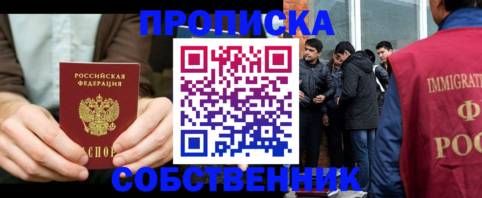 временная регистрация гарантия в Покачах