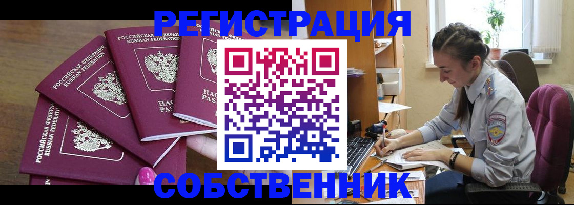 временная регистрация поиск в Покачах